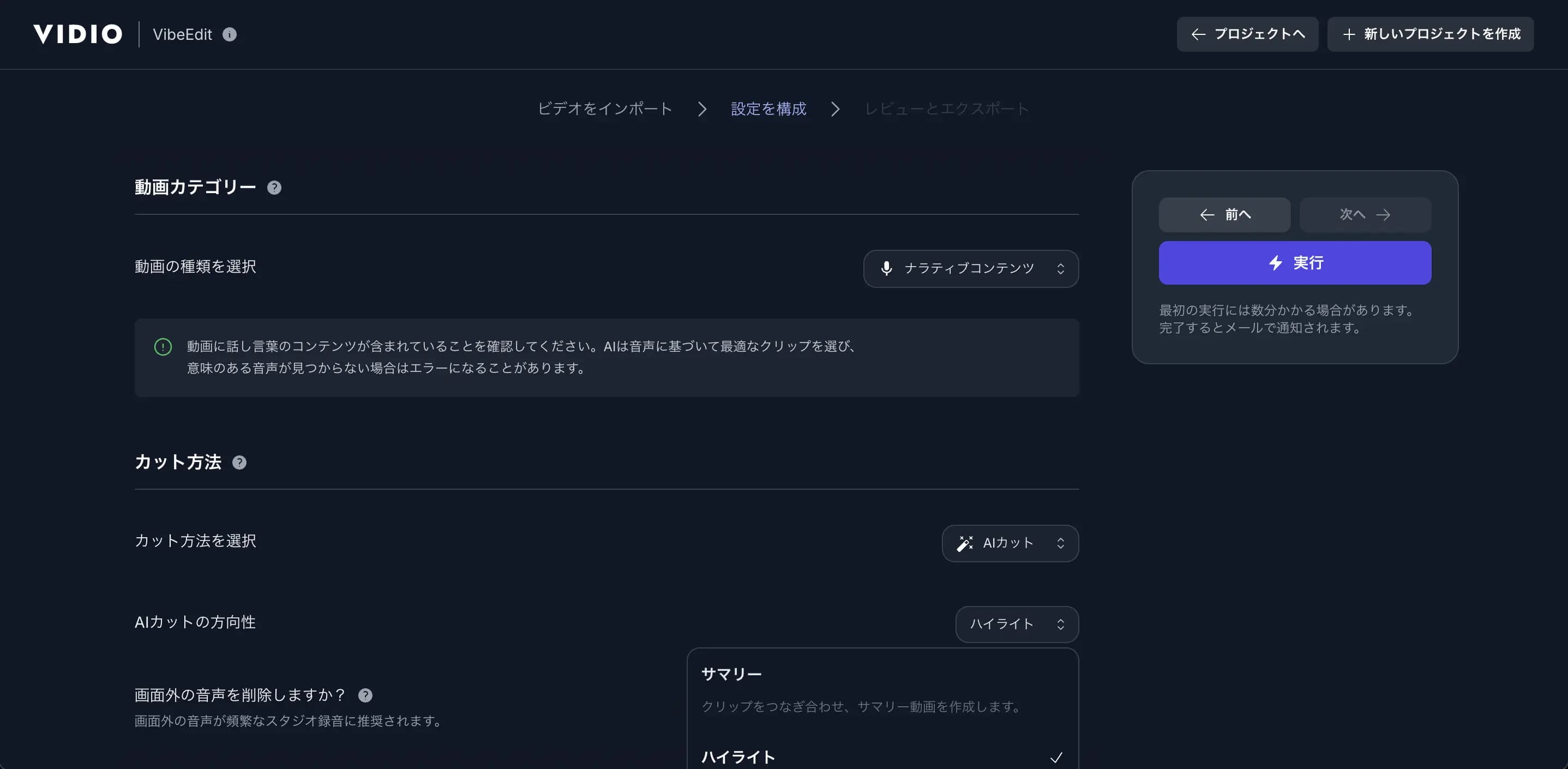 VIDIO AI Video Editor Screenshot