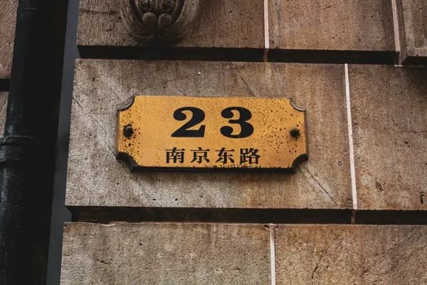 VIDIO Blur House Numbers Use Case 6